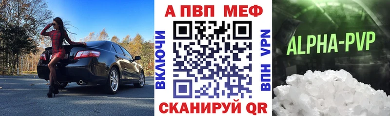 купить закладку  omg ТОР  Alpha-PVP Соль  Мариинск 