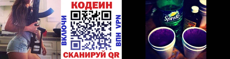 где можно купить   Мариинск  shop состав  Codein напиток Lean (лин) 