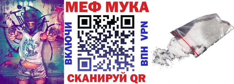 Меф VHQ  Мариинск 