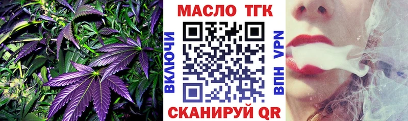 ТГК вейп с тгк  Мариинск 